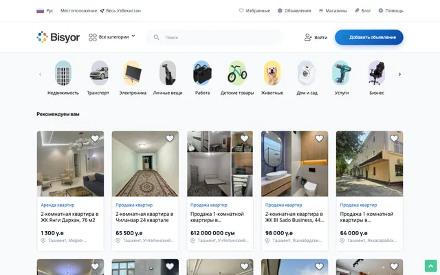 Bisyor.uz — Платформа объявлений