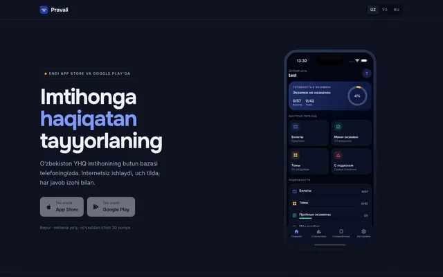 Pravali — Образовательное приложение